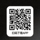 手机端APP下载二维码